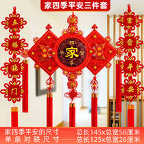 Luluo high-end big Chinese knot with the word Fu living room pendant housewarming entrance background wall decoration pendant home peace for all seasons