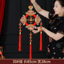 Miaoyus housewarming decoration new house layout Chinese knot pendant blessing character entrance door moving ceremony supplies