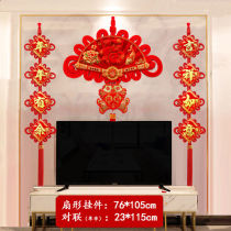 Shuangso New Year Spring Festival Chinese knot pendant living room large fan-shaped pendant TV background wall housewarming blessing couplets