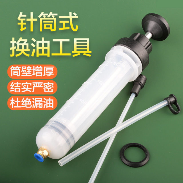 Syringe type dual-purpose oil change tool manual oil extraction brake oil replacement vehicle carbon cleaning tool