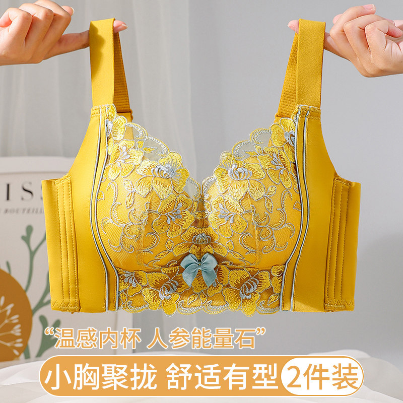 都市丽人内衣女小胸聚拢显收副乳调整型文胸矫正防下垂防外扩胸罩