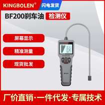 Brake oil tester car brake oil tester brake fluid moisture tester brake oil test pen