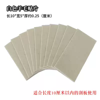 Castiel white wool patch felt scraper thickening replacement sticker car color change film tool