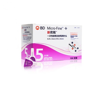 BD新优锐5mm糖尿病胰岛素注射笔用针头一次性针头bd针
