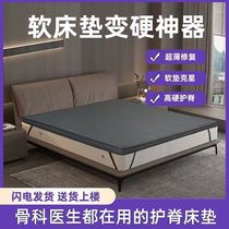 Waist protection mattress hard mattress mattress hardening artifact thin coconut palm spine protection waist soft bed hardening artifact hard board too soft
