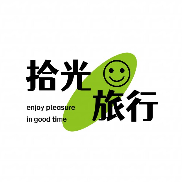 拾光旅行品牌店