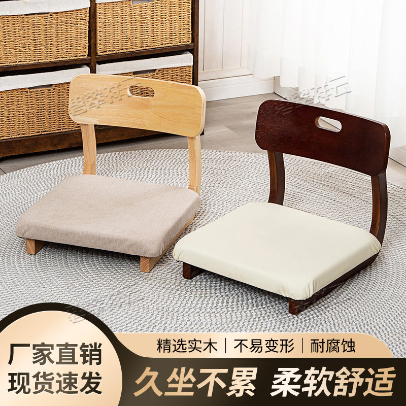 畳スタイルの背もたれ付き小型ソファ、脚なしローチェア、フロアチェア、ビーズクッション、出窓用チェア、S字型チェア、バルコニー用無垢材背もたれ