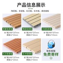 Pottery Aluminum suction soundboard wooded perforated composite solid wood wall decoration KTV flame retardant soundproof plate fireproof plate infant manufacturer
