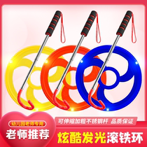 Enfants Adultes Rolling Iron Rings New Rolling Iron Ring Push Rings Elementary School Children Outdoor Sports Nursery School Wind Fire Wheels