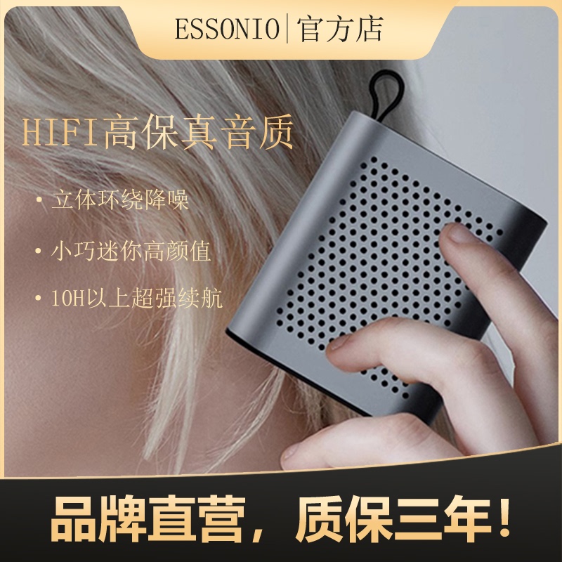 Essonio Italian Voice of Berlin Bluetooth Speaker Outdoor Mini Speaker Portable Subwoofer Small Card-Insertable Speaker
