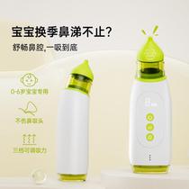Electric nasal aspirator for infants newborns and young children with nasal congestion specially designed for clearing snot and feces