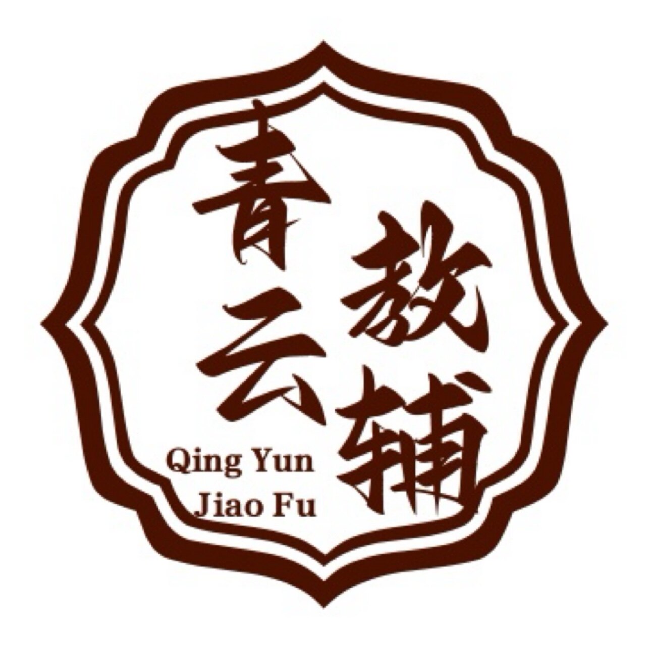 青云教辅的LOGO