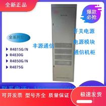 DUM-48 DUM-48 50H HF switching power supply cabinet 600 * 600 * 2 m communication power cabinet 48V300A