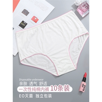 7pcs Disposable underwear pure cotton no wash shorts underwear for women