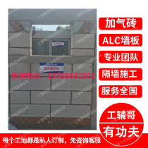 Guangdong Tongcheng Distribution Brick Brick Shipping Door Wall Packaging Packaging Team