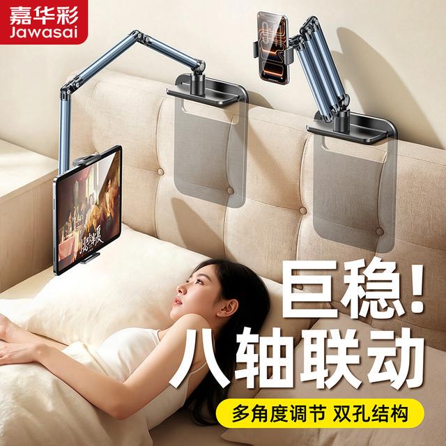 Jawasai/Jiahua Colorful Bedside Stand Hidden Multi-Function Universal Arm Bracket for Mobile Phones and Tablets Jawasai/Jiahua Colorful Bedside Stand Hidden Multi-Function Universal Arm Bracket for Mobile Phones and Tablets