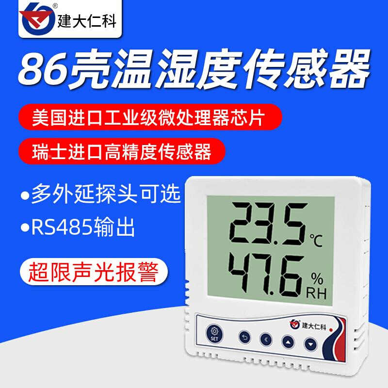 仁科温稀様 建大仁科RS-WS-I20/V05/V10/N01-2D温湿度传感器变送器液晶显示