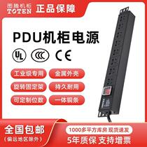 Totem enclosure PDU socket 8 bits 10A16A input power supply dispenser TOTEN enclosure PDU socket wiring