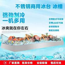 Chum Bottles Seafood Ice Table Stainless Steel Ice Trays Commercial Supermarket Buffet Hot Pot Refrigerated Frozen Preservation Display