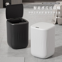 Smart induction trash can rechargeable household large-capacity living room toilet sanitary bucket electric automatic induction opening lid waterproof