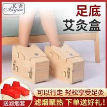 Wooden foot moxibustion box wooden moxibustion box smoked foot sole wooden portable moxibustion home foot therapy wooden moxibustion box