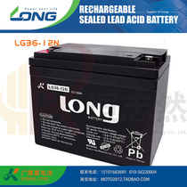 广隆(KUNG LONG)电池LG36-12n阀控免维护蓄电池12V36AH胶体电池