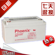 Phoenix maintenance-free battery KB12650 Phoenix battery 12v65ah UPS power supply for DC screen
