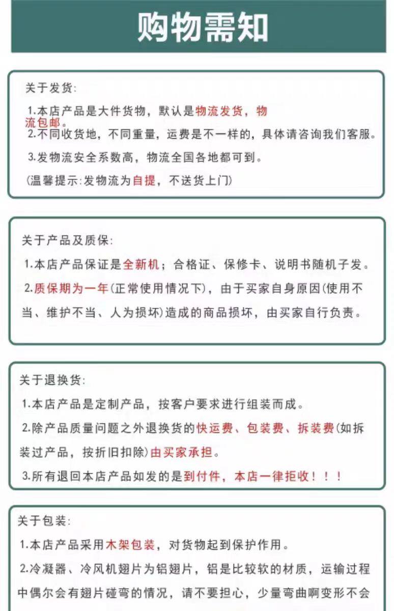 浙江大明制冷压缩机3P4P5P6P冷冻保鲜库风冷机组 小四缸 制冷设备(pic24)