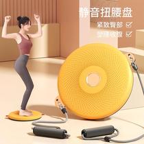 Jingwufang large waist twisting disc weight loss artifact waist twisting disc fitness home silent office waist slimming artifact_