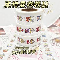 500 stickers of high-looking Q-version dolls Ultraman Brothers boys toys childrens reward decorative account stickers sealing stickers