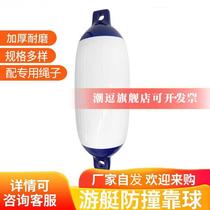 Tidal yacht anti-collision ship ball bumper fast boat bow ship edge airbag inflatable anti-collision inflatable PVC