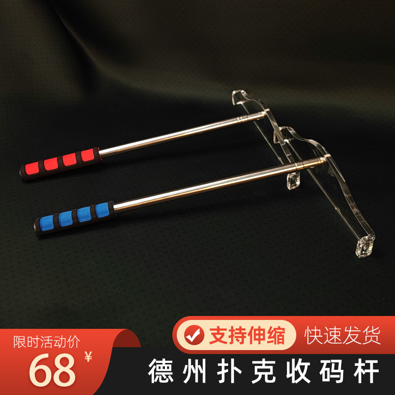 Retractable Chip Grabber, Metal Chip Rake, Baccarat and Texas Hold'Em Poker Accessories, Chip Collector Rod, Chip Pusher Retractable Chip Grabber, Metal Chip Rake, Baccarat and Texas Hold'Em Poker Accessories, Chip Collector Rod, Chip Pusher
