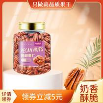 Tianshan Nongfu Pecan Nuts Dried Nut Snacks