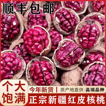 Xinjiang special products Aksu ruby walnut red pecorino walnut thin leather walnut natural nut snacks official flagship store