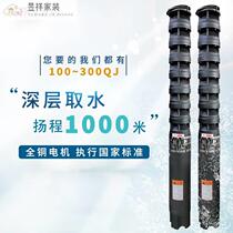 Hot water submersible pump high temperature resistant 120 degrees deep well pump geothermal pump multi-stage submersible pump high lift water pump hot spring