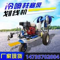 Beijing hot melt marking machine all-in-one road road small marking hot melt kettle hand push type road vibration