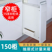 Spot quick-release rice box pull basket embedded cabinet 150mm cabinet rice cabinet rice bucket drawer type household rice noodle box