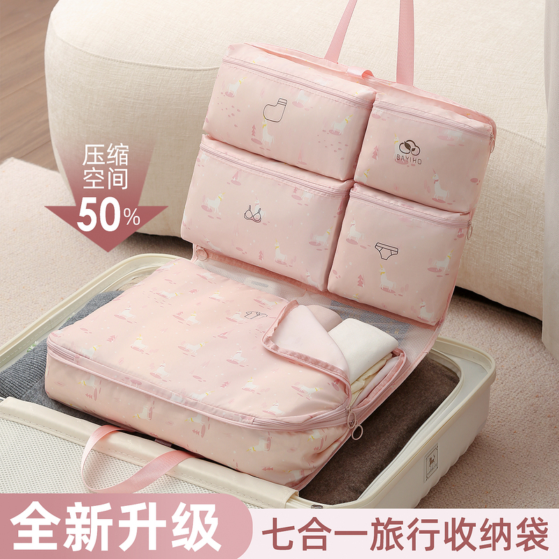 Seven-In-One Travel Storage Bag for Business Trips, Travel Luggage, Clothing Sorting and Organizing Bags, Underwear Storage Bag