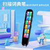 Shilda Reading Pen, Scanning Pen, Dictionary Pen, Primary and Secondary School English Learning Intelligent Translation Scanning Pen