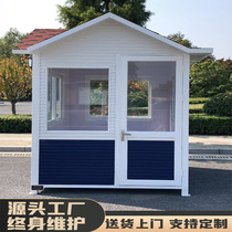 Parking lot toll booth community security booth outdoor movable guard security duty room steel structure booth