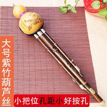 Purple bamboo cucurbit flute large B-flat major C major D major small handle easy-press hole bass instrument with box pendant