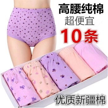 Middle-Aged and Elderly Pure Cotton High-Waisted Underwear for Old Ladies, Loose Antibacterial Pants, Mother's Large Size Shorts, Elderly Briefs