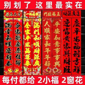 High-End Spring Festival Couplets for the Year of the Horse, 2026 New Model, Velvet-Printed New Year Couplets for Home Use, Rural Gold-Sprinkled Calligraphy for the Main Door