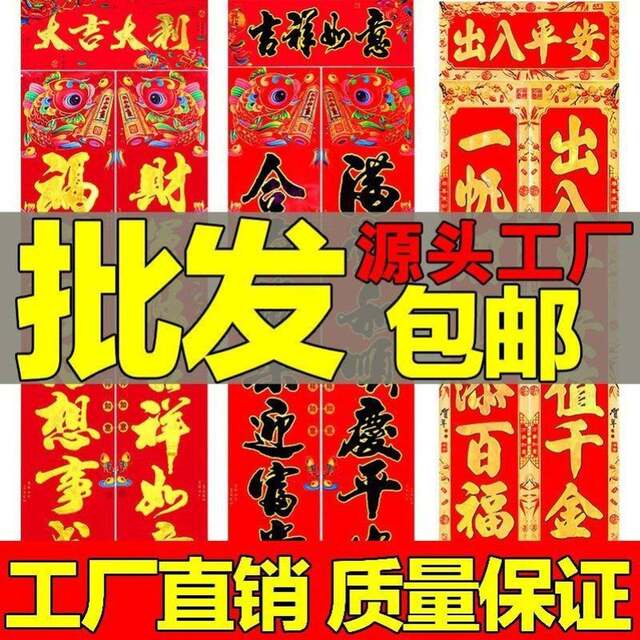 2026 Year of the Horse Spring Festival Couplets for Home Use, New Year Door Hangings, Rural Main Gate Decorations, New Year Stickers with Fortune Characters, New Year Paintings