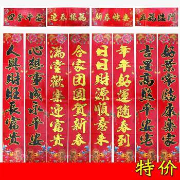 2026 New Year Couplets, New Gold-Stamped Home Door Couplets for the Spring Festival, Festive New Year Decorations