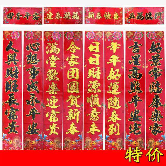 2026 New Year Couplets, New Gold-Stamped Home Door Couplets for the Spring Festival, Festive New Year Decorations