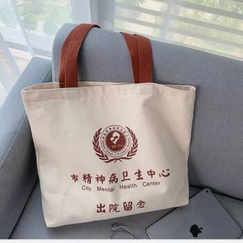 Mental Hospital Discharge Commemorative Bag Shanghai Mental Health Center Student Spoof Commemorative Gift Canvas Bag for Men and Women