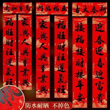 2026 Year of the Horse New Year Decorations, Spring Festival High-End Couplets, Rural Door Signs, and a Collection of Fortune Character Door Stickers