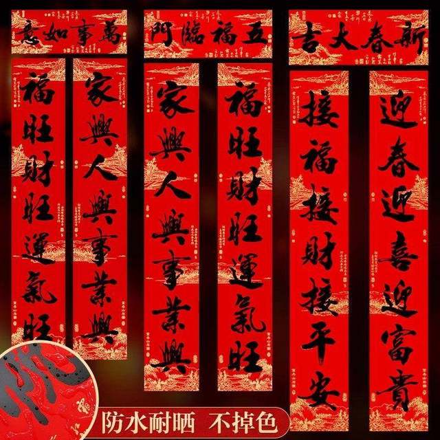 2026 Year of the Horse New Year Decorations, Spring Festival High-End Couplets, Rural Door Signs, and a Collection of Fortune Character Door Stickers