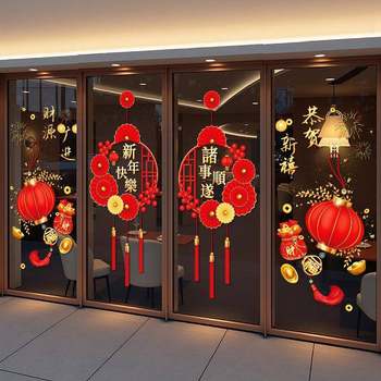 2026 New Year Horse Year Static Cling Glass Door Stickers Spring Festival New Year Door Festive Decoration Window Stickers